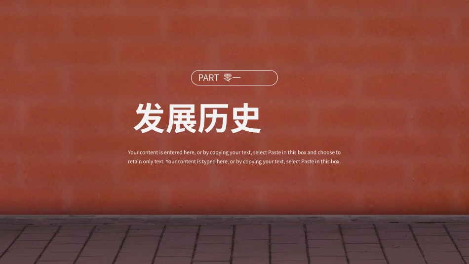 父爱如山父亲节感恩主题班会课件1.pptx_第3页