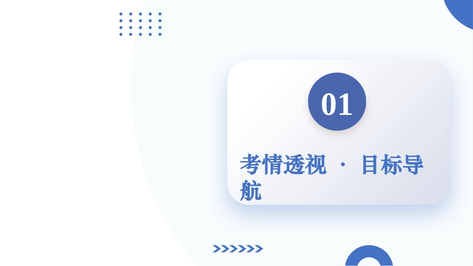 第08讲 函数模型及其应用（五大题型）（课件）-【上好课】2025年高考数学一轮复习讲练测（新教材新高考）.pptx_第3页