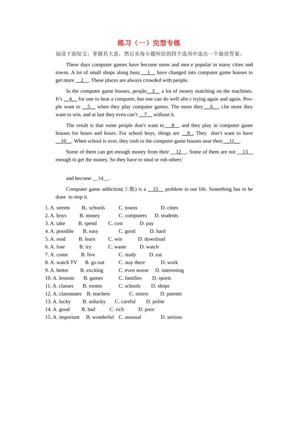 高一英语初高中衔接练习（二）阅读专练.doc_第1页