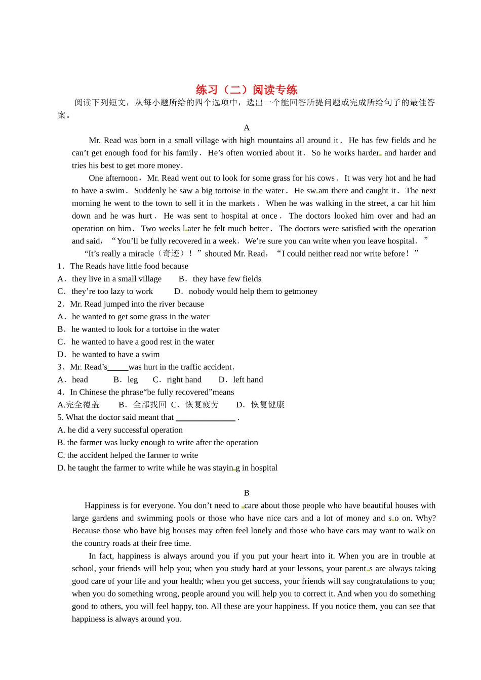高一英语初高中衔接练习（一）完型专练.doc_第1页