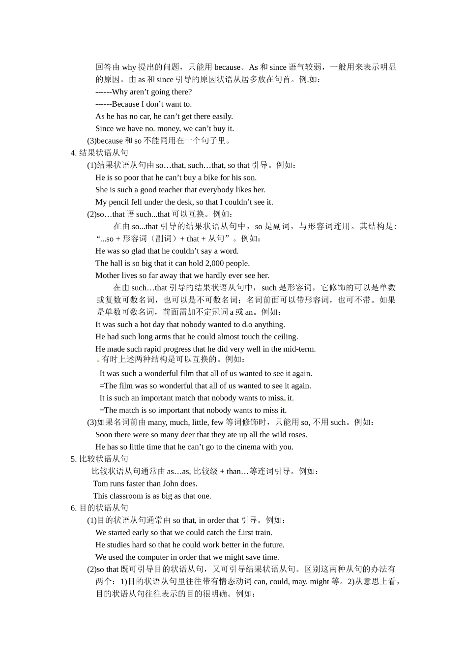 高一英语初高中衔接专题九状语从句的考点集汇讲解和训练.doc_第2页