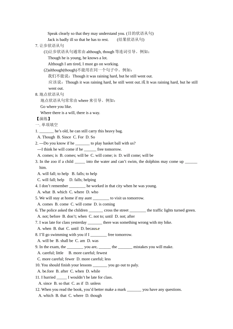 高一英语初高中衔接专题九状语从句的考点集汇讲解和训练.doc_第3页