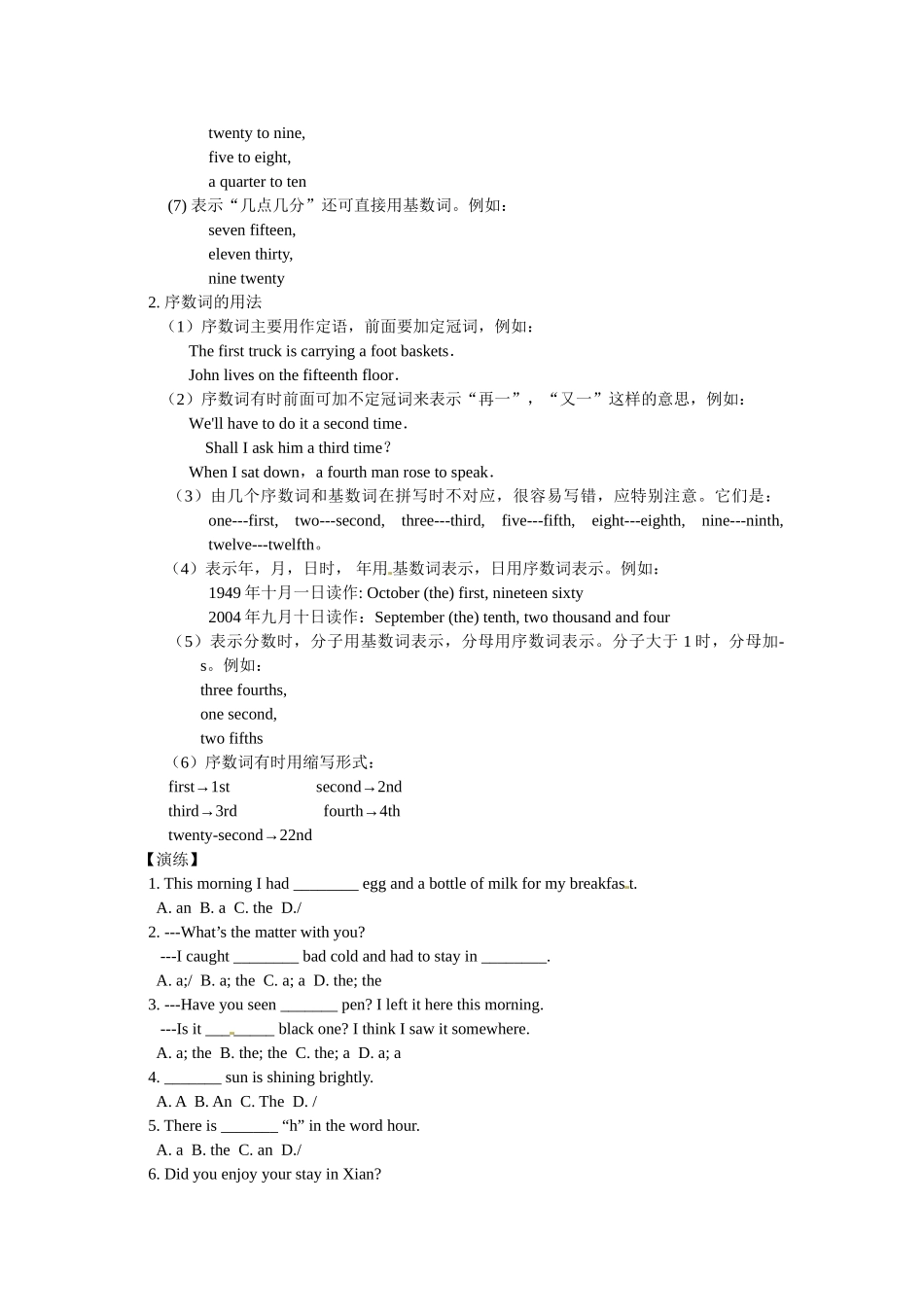 高一英语初高中衔接专题四数词冠词考点集汇讲解和训练.doc_第3页