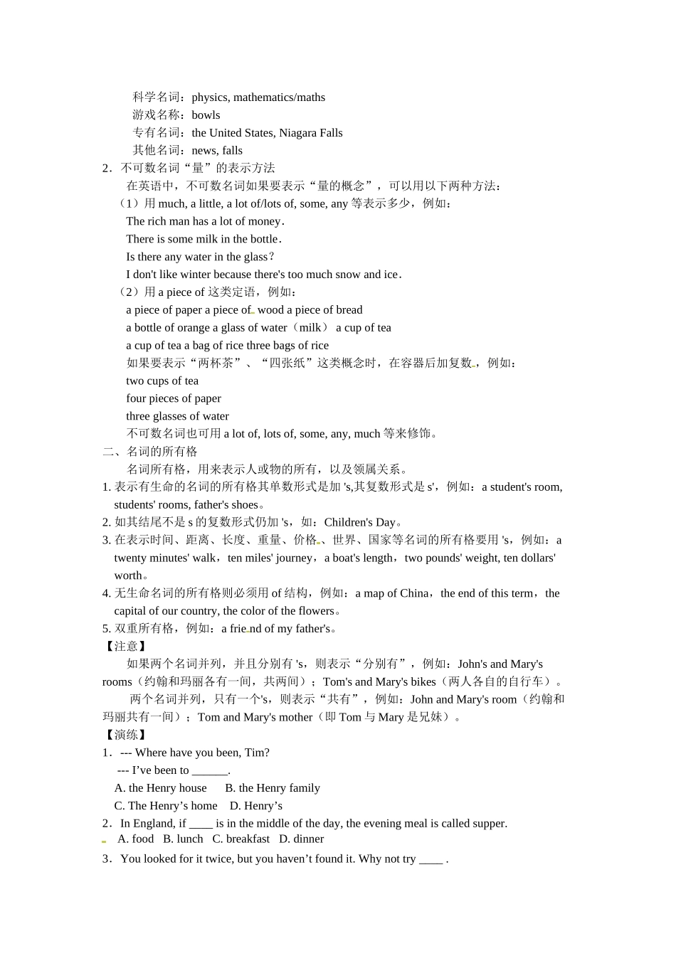 高一英语初高中衔接专题一名词考点集汇讲解和训练.doc_第2页