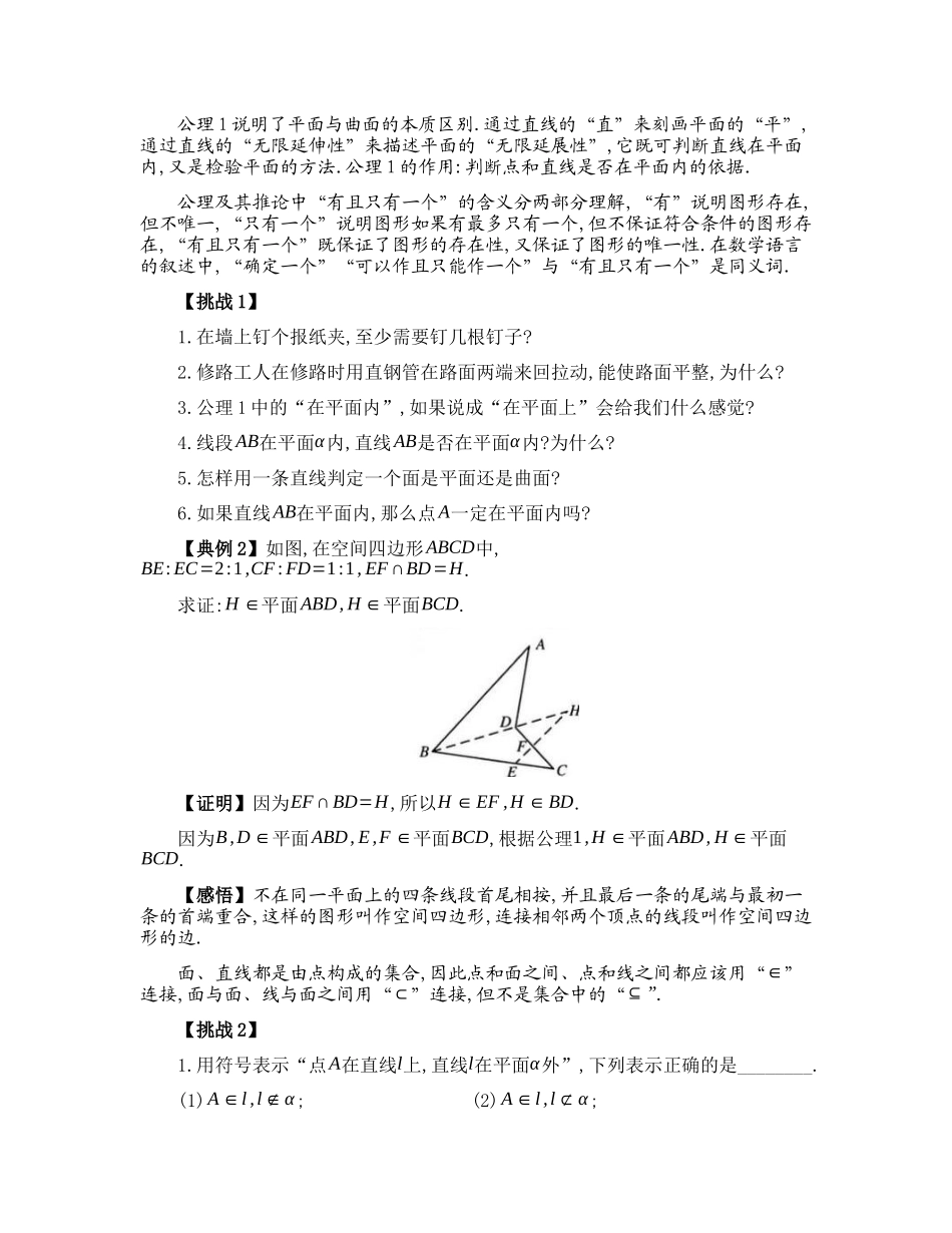高中数学经典题型全解析-立体几何与概率统计.docx_第3页