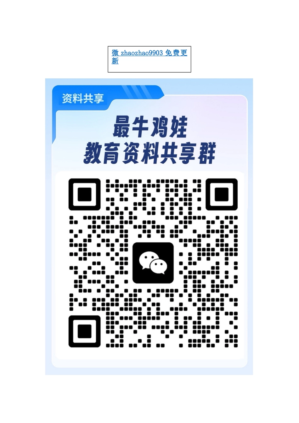 更多点这里(4)-【上好课】2025年高考数学一轮复习讲练测（新教材新高考）.docx_第1页