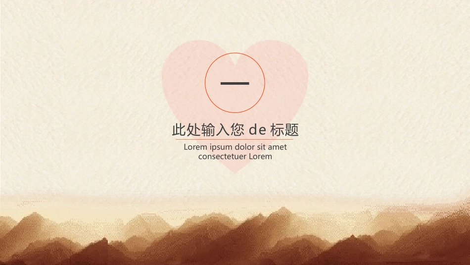 父爱如山父亲节感恩主题班会课件51.pptx_第3页