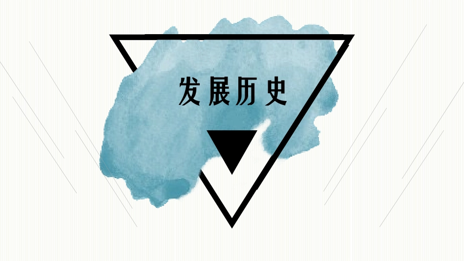 父爱如山父亲节感恩主题班会课件57.pptx_第3页