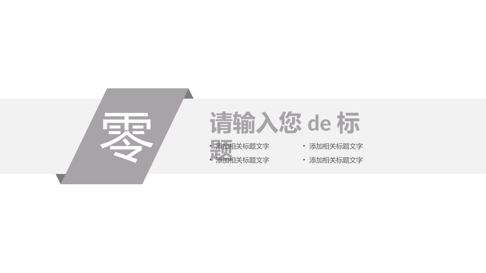 父爱如山父亲节感恩主题班会课件69.pptx_第3页