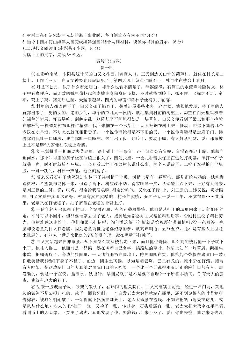 湖北省黄冈市2024-2025学年高二下学期期末质量监测语文+答案.doc_第3页