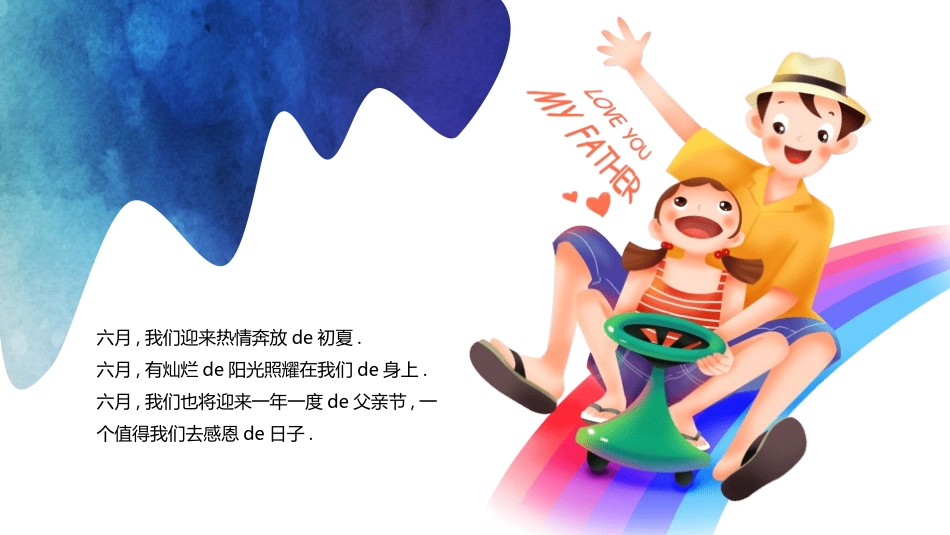 父爱如山父亲节感恩主题班会课件90.pptx_第2页