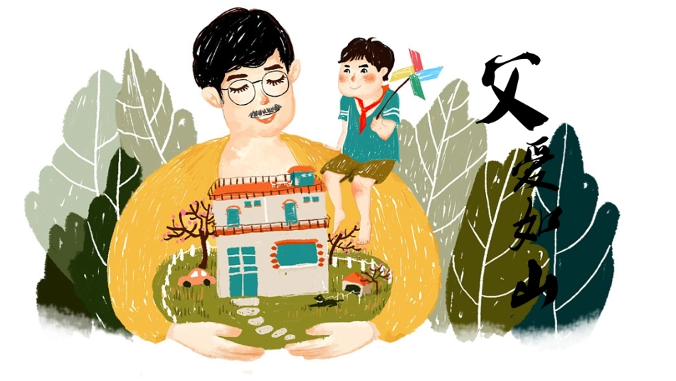 父爱如山父亲节感恩主题班会课件140.pptx_第1页