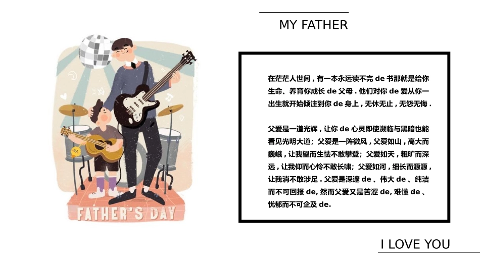 父爱如山父亲节感恩主题班会课件140.pptx_第2页