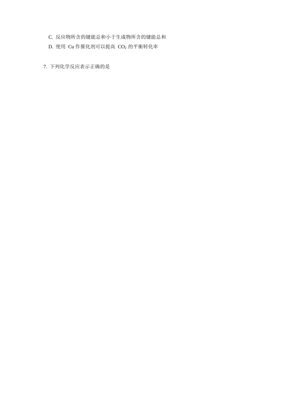 化学试卷+答案【江苏卷】【高二下期末考】江苏省南京市六校联合体2024-2025学年第二学期高二年级6月期末考试（6.25-6.27）.docx_第2页