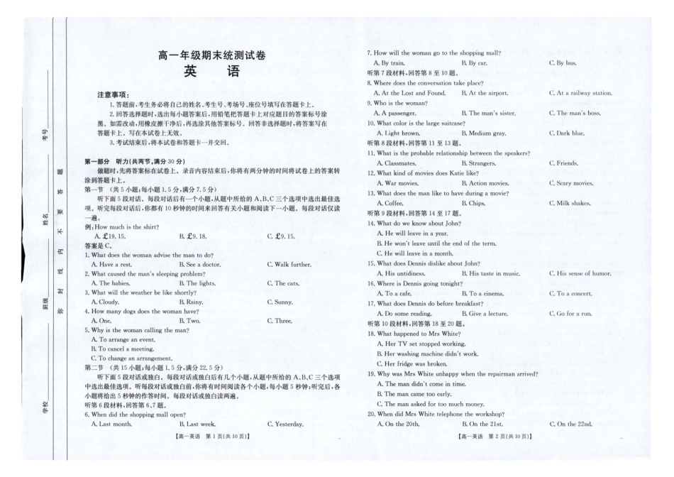 金太阳云南省临沧市2024-2025学年下学期高一期末质量测试高一英语.pdf_第1页