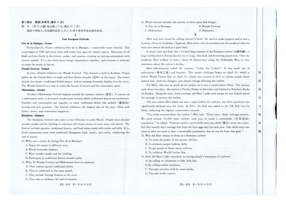 金太阳云南省临沧市2024-2025学年下学期高一期末质量测试高一英语.pdf_第2页