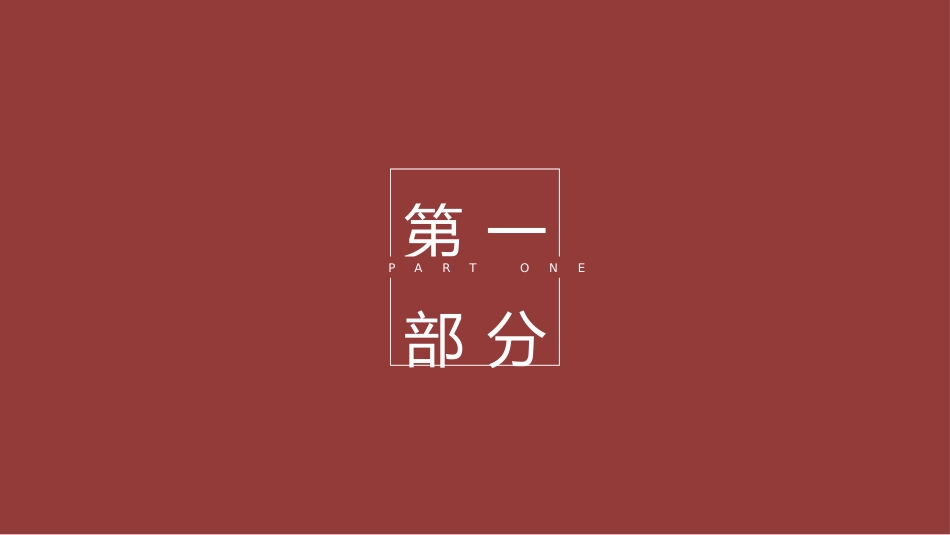 父爱如山父亲节感恩主题班会课件256.pptx_第3页