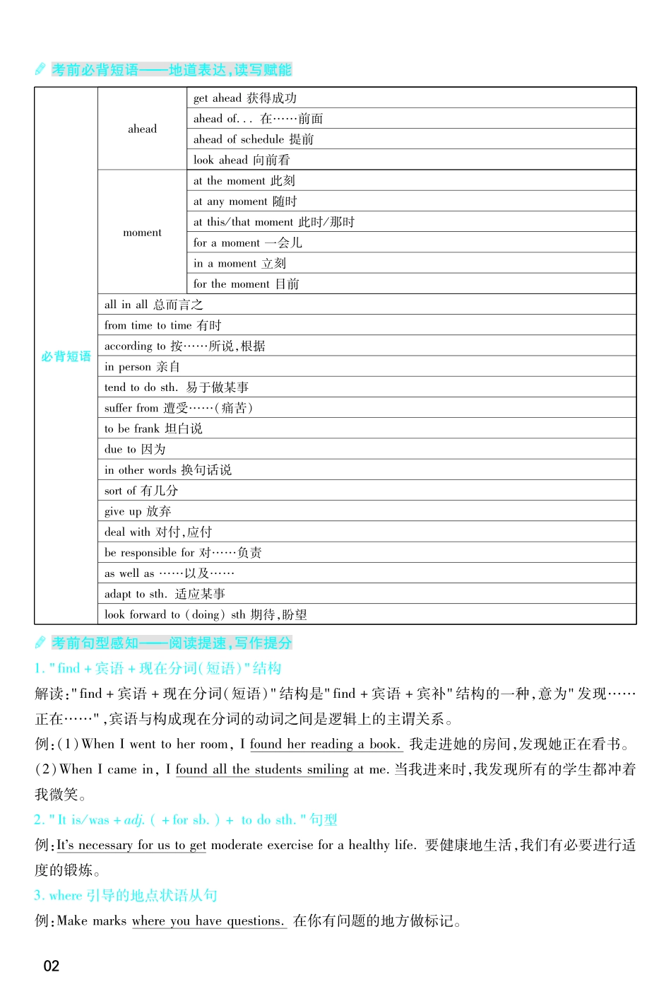 考前重点速记英语必修第一册BS金考卷单元双测卷.pdf_第2页