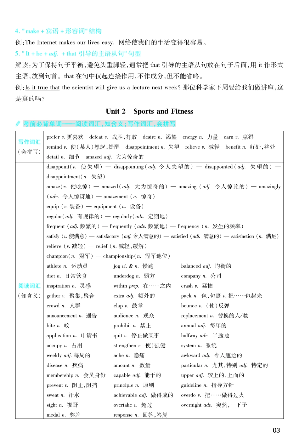 考前重点速记英语必修第一册BS金考卷单元双测卷.pdf_第3页