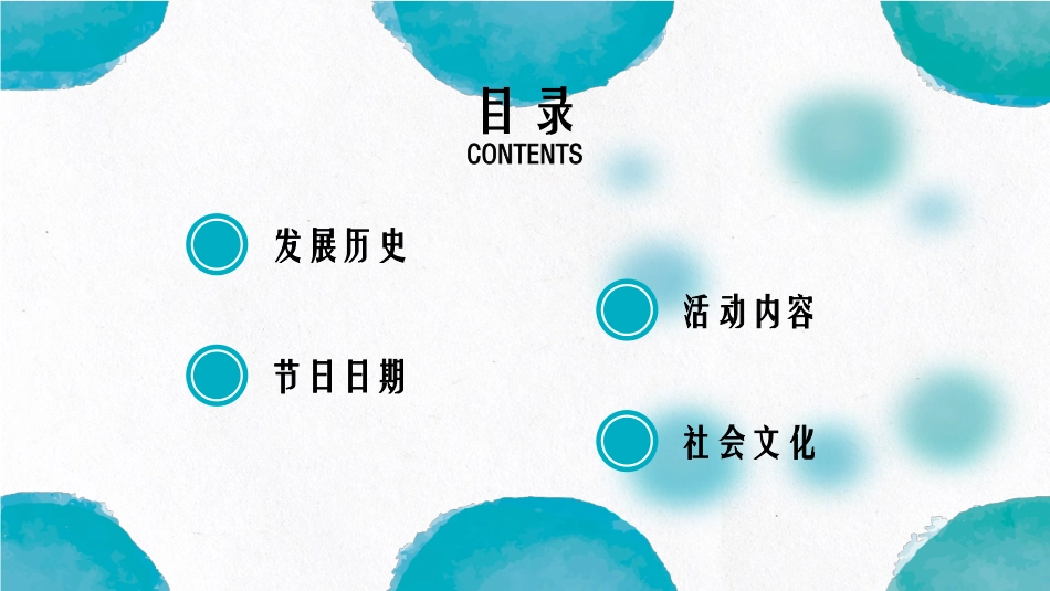 父亲节主题教育课件6.pptx_第2页