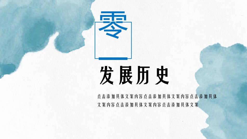 父亲节主题教育课件6.pptx_第3页