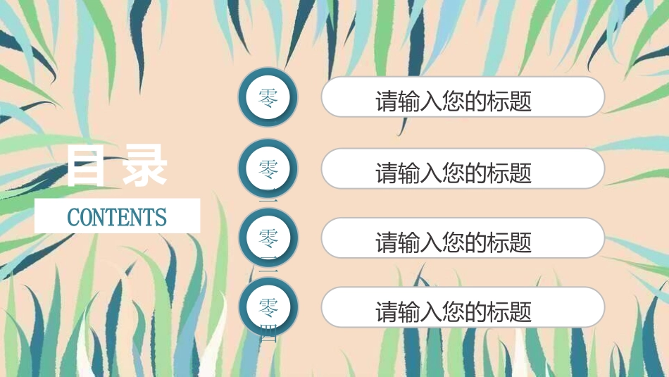 父亲节主题教育课件17.pptx_第2页
