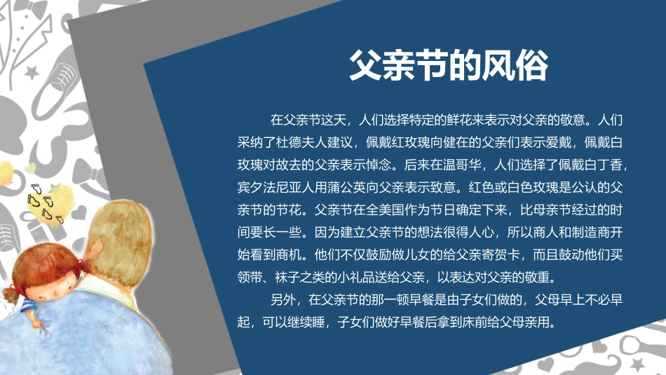 父亲节主题教育课件44.pptx_第3页