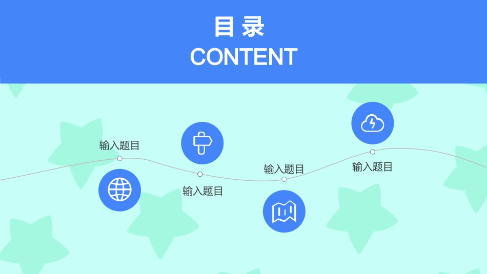 父亲节主题教育课件47.pptx_第2页