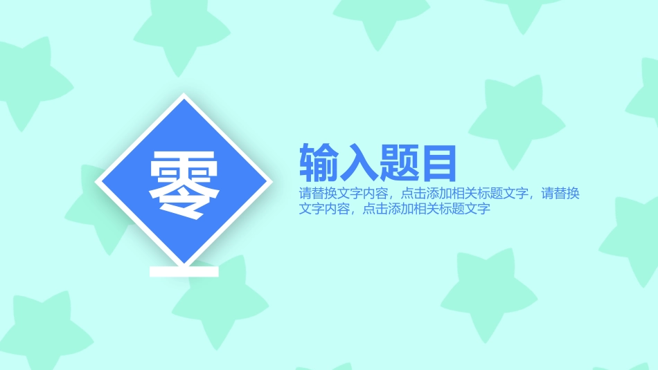 父亲节主题教育课件47.pptx_第3页