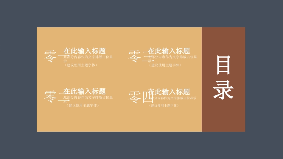 父亲节主题教育课件62.pptx_第2页