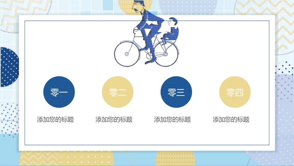 父亲节主题教育课件63.pptx_第2页