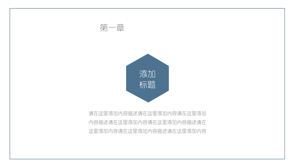 父亲节主题教育课件64.pptx_第3页