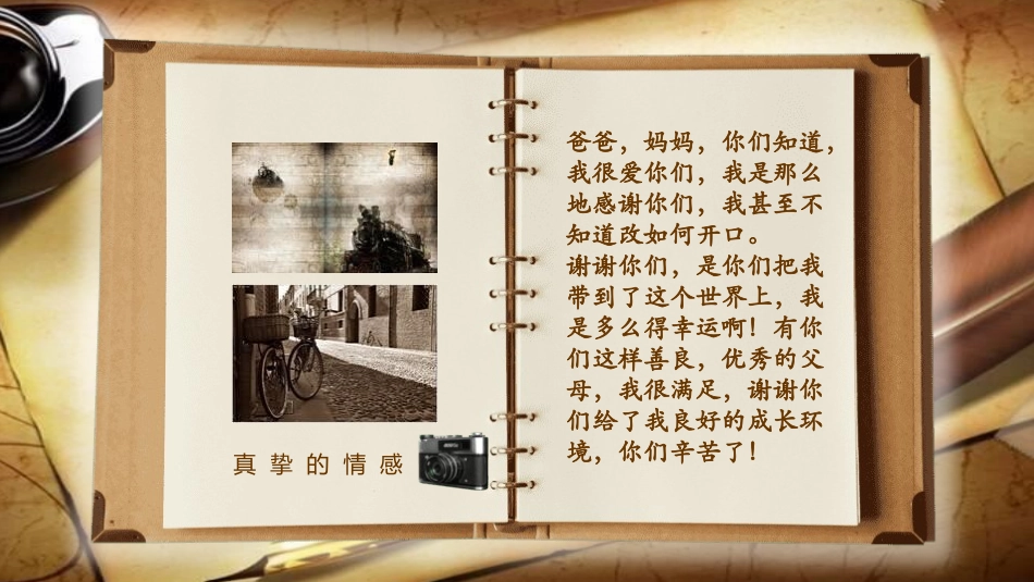 父亲节主题教育课件80.pptx_第3页