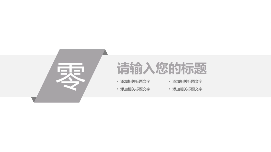父亲节主题教育课件91.pptx_第3页