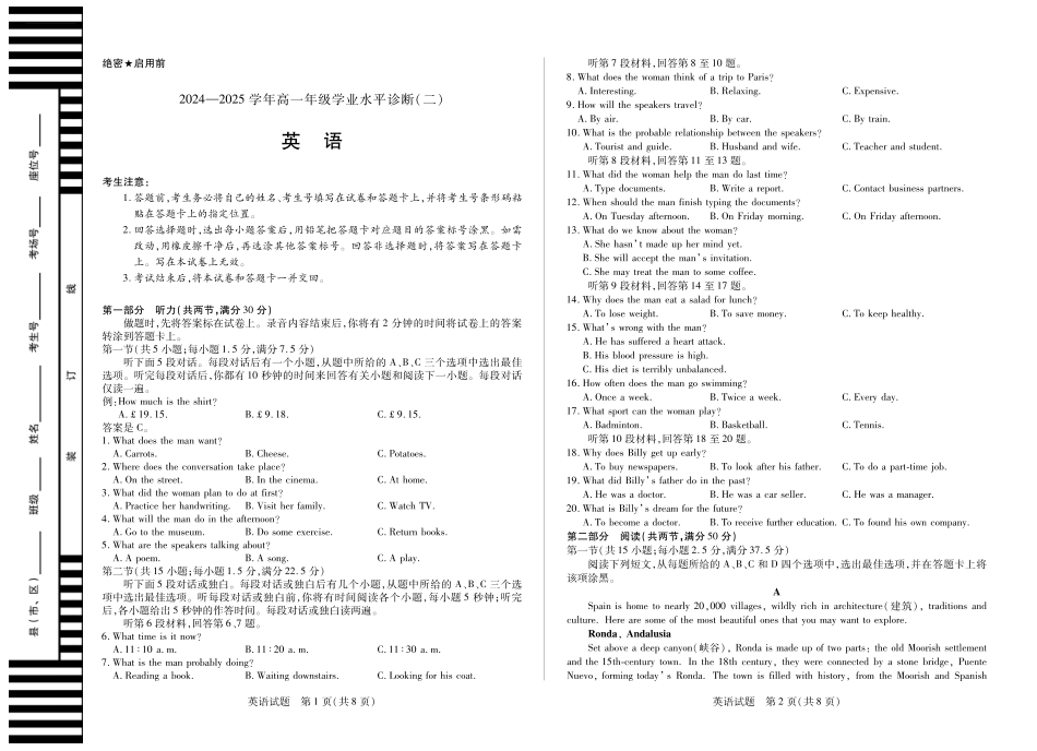 天一大联考海南省2024-2025学年高一下学期学业水平诊断（二）英语海南高一学业水平诊断(二).pdf_第1页