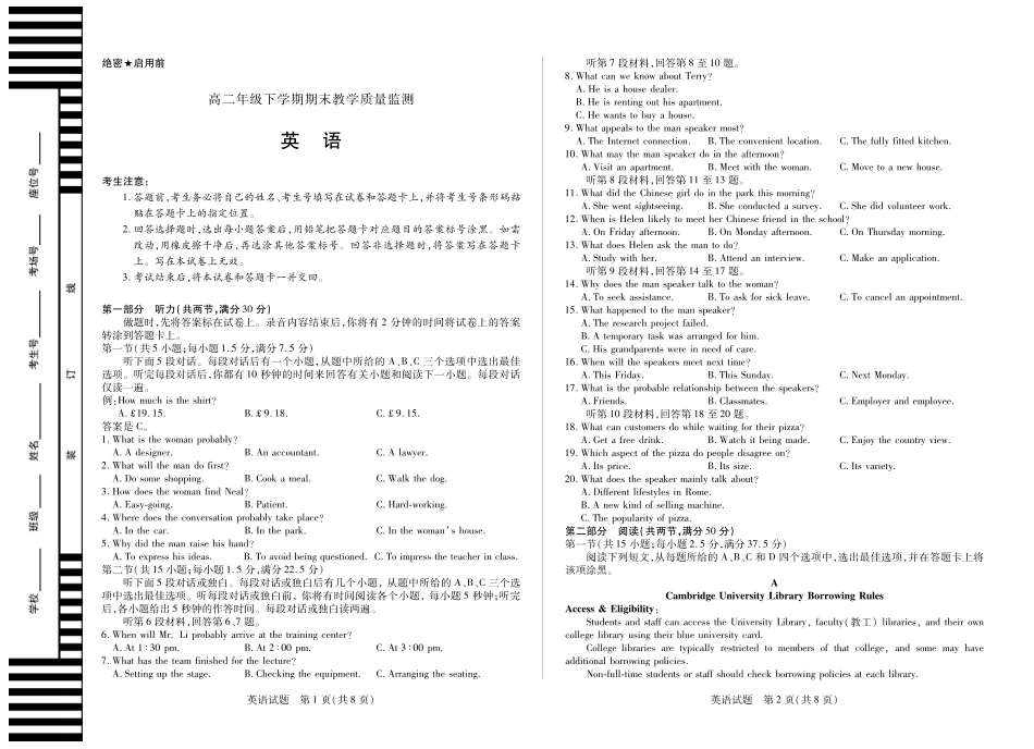天一大联考河南省2024-2025高二年级下学期期末教学质量监测英语平顶山高二下期末教学质量监测.pdf_第1页