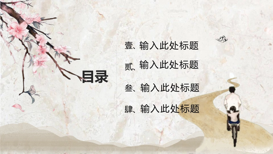 父亲节主题教育课件110.pptx_第2页