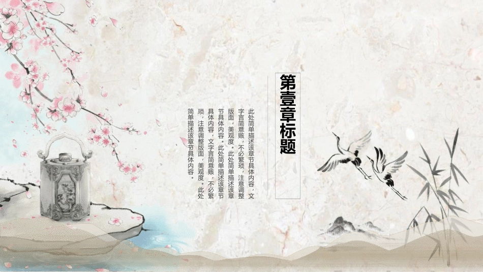 父亲节主题教育课件110.pptx_第3页