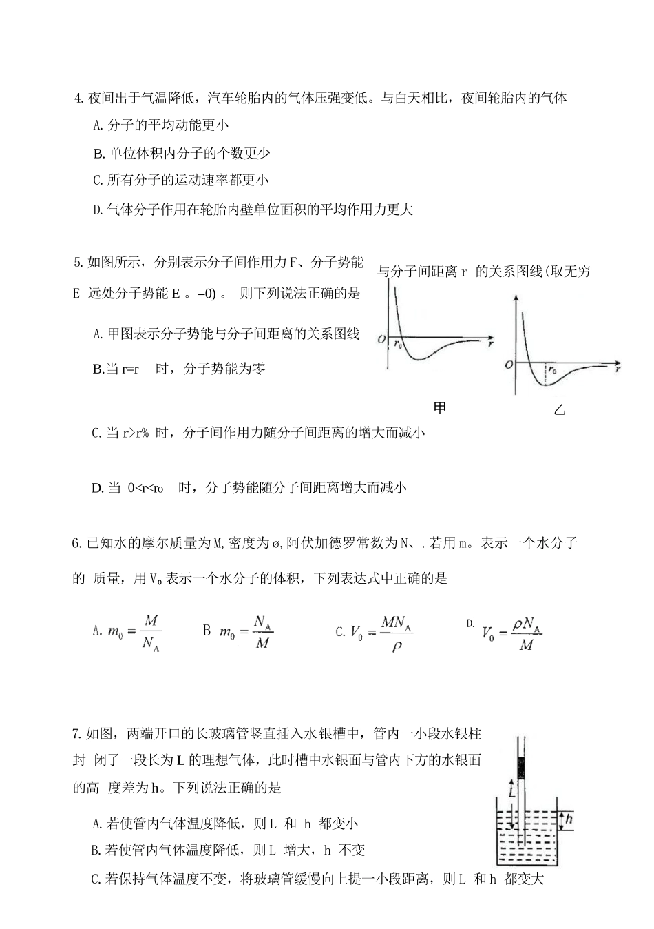 物理试卷（高二5月月考）+答案【黑吉辽蒙卷】【高二】内蒙古自治区赤峰第四中学2024-2025学年高二下学期5月月考（5.15左右）.docx_第2页