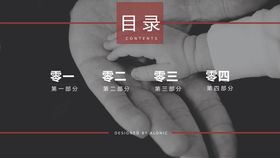 父亲节主题教育课件115.pptx_第2页