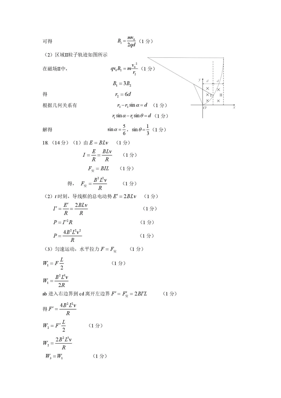 物理试卷答案【广东卷】【高二下期末考】广东省大湾区2024-2025学年高二年级第二学期期末统一测试（7.7-7.8）.pdf_第2页