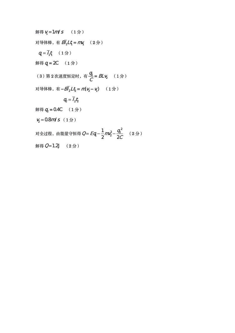 物理试卷答案【江西卷】【高二下期末考】江西省赣州市2024-2025学年度第二学期高二年级期末考试（6.30-7.2）.pdf_第3页