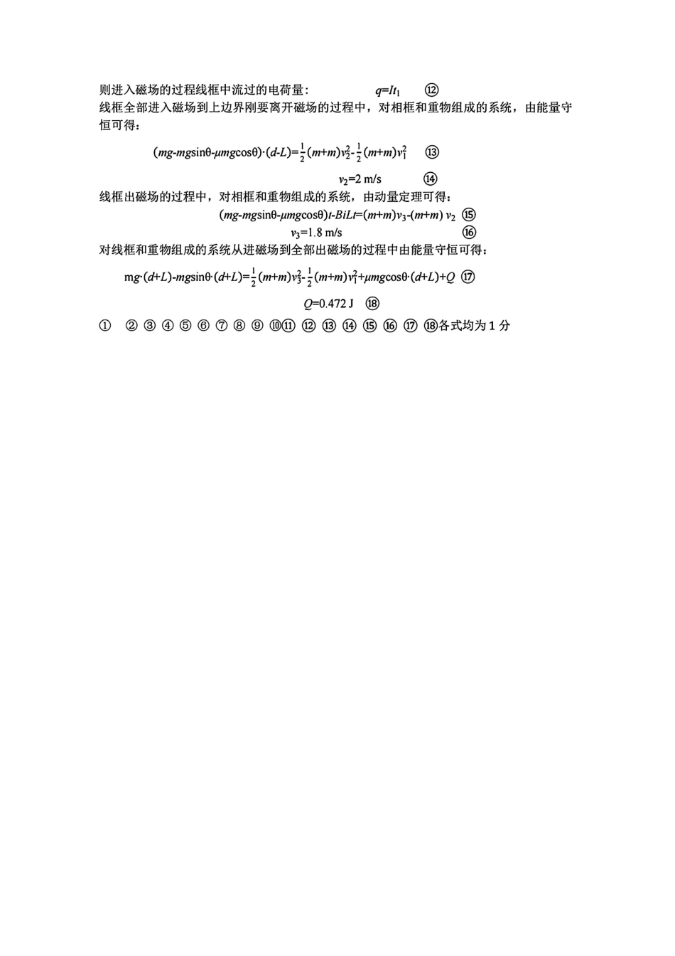 物理试卷答案【江西卷】【高二下期末考】江西省上饶市2024-2025学年度下学期高二高二年级期末教学质量测试（6.30-7.2）.pdf_第3页