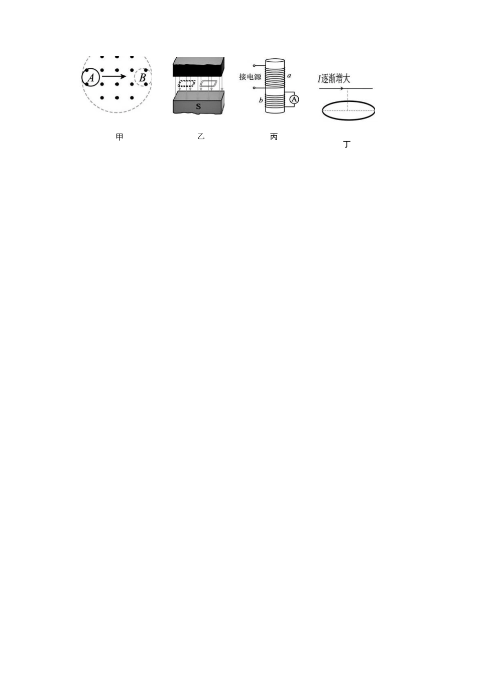 物理试题卷｜2506慈溪高一下期末统考【浙江卷】【高一下期末考】浙江省慈溪市2024学年第二学期高一年级6月期末测试卷（6.25-6.27）.docx_第3页
