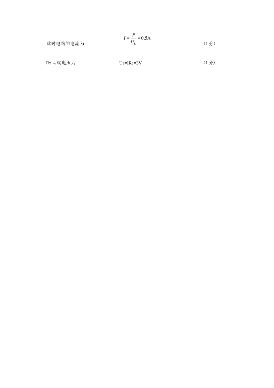 物理试题卷｜2506慈溪高一下期末统考答案【浙江卷】【高一下期末考】浙江省慈溪市2024学年第二学期高一年级6月期末测试卷（6.25-6.27）.docx_第2页