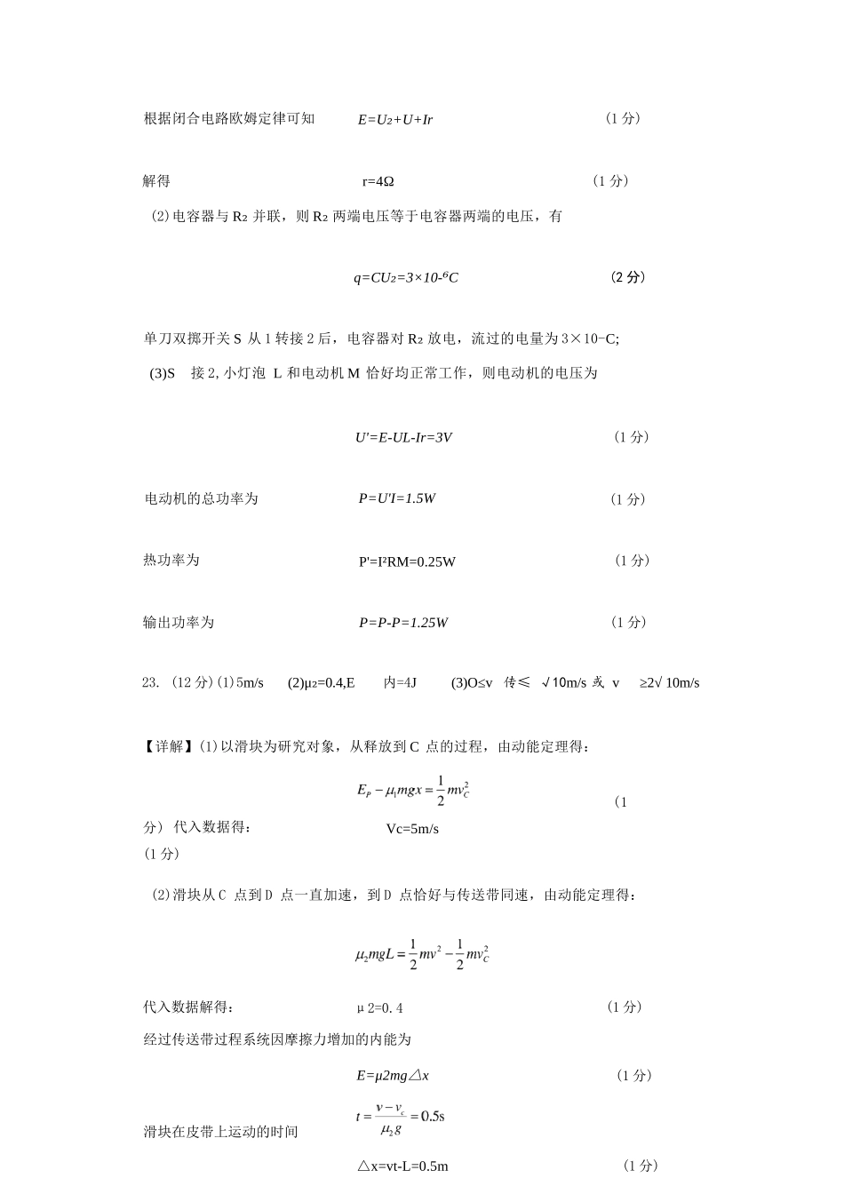 物理试题卷｜2506慈溪高一下期末统考答案【浙江卷】【高一下期末考】浙江省慈溪市2024学年第二学期高一年级6月期末测试卷（6.25-6.27）.docx_第3页