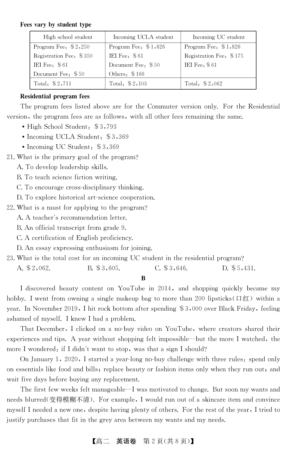 英语5466B试卷【广东卷】【高二下期末考】金太阳广东省清远市2024-2025学年第二学期高二期末教学质检（金太阳5466B）（6.26-6.27）.pdf_第2页