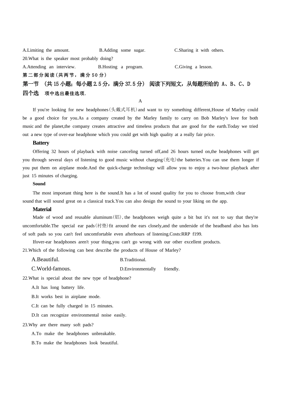 英语模拟卷【黑吉辽蒙卷卷】【高一下期末考】黑吉辽蒙四省2024-2025高一下学期理科期末测试（6.18-6.19）.docx_第3页