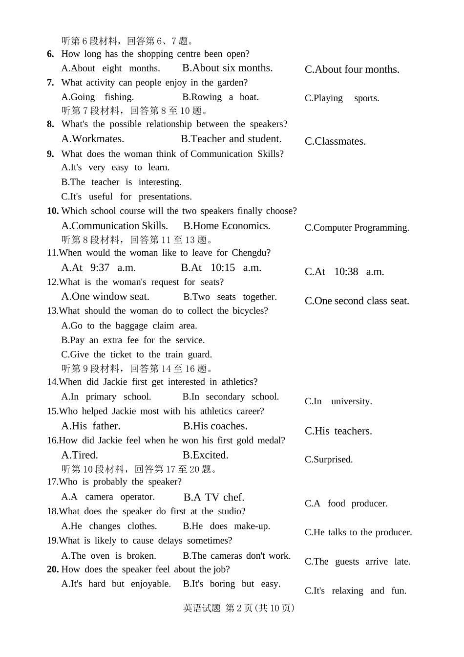 英语试卷（2026成都高三零诊）【四川卷】【2026高三零诊】四川省成都市2023级（2026届）高中毕业班摸底测试（成都零诊）(7.7-7.9).docx_第2页