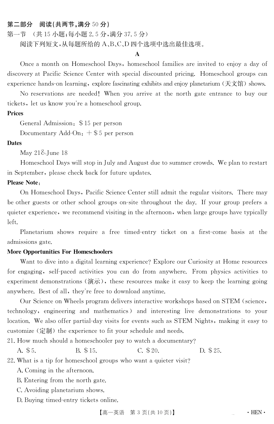 英语试卷（HEN）【河南卷】【高一下期末考】河南省金太阳2024-2025学年高一下学期6月百万大联考（金太阳25-003A）（7.1-7.2）.pdf_第3页